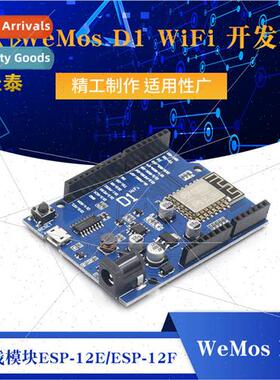 WeMos D1 WiFi Development Board ESP8266 Wireless Module ESP-
