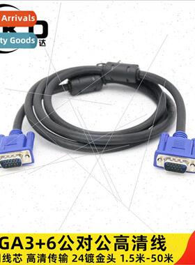 VGA HD Cable 3+6 All Copper Computer Monitor Laptop Connecti
