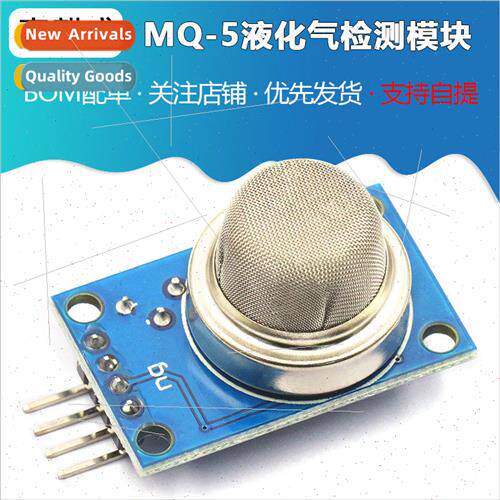 MQ-5 quefied Gas Detection Module Natural Gas City Gas Gas S