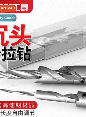 woodworking countersinking high-speed steel salad drill step