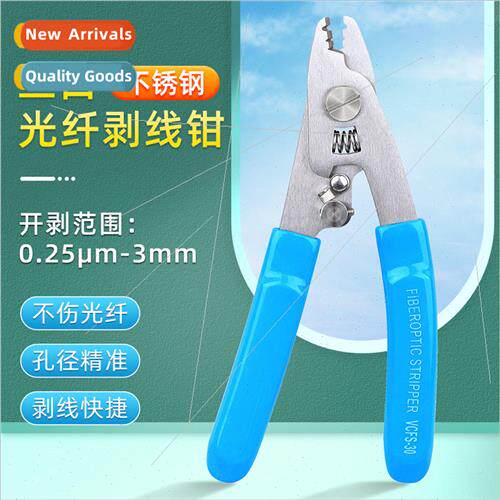 VCFS-30 stainless steel three-port meter fiber stripping pli