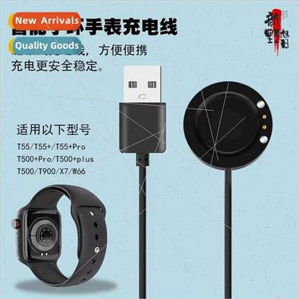适用 Huaqiangbei T55+pro/T500/X7/W66 magnetic charger T900 s