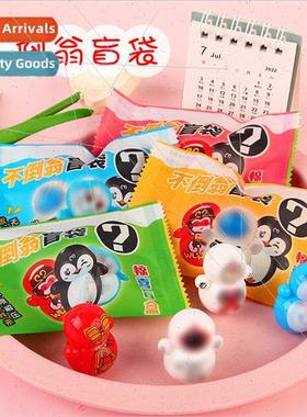 Childrens small toys tumbler blind bag surprise blind box st