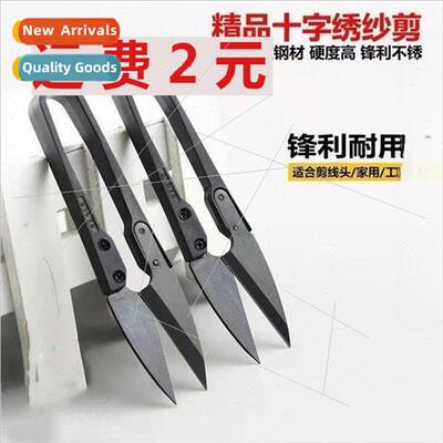 Embroidery Remove Pocket Small Scissors Thread Cutting Small