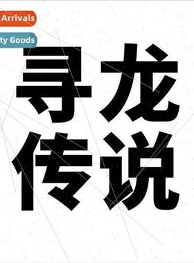 50 Dragon Quest Legend Personalized Graffiti Stickers ggage