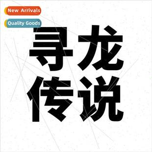 50 Dragon Quest Legend Personalized Graffiti Stickers ggage