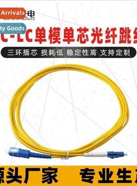 Customizable Dual Core LC-SC-SM/G52D ngle Mode ngle Core Pig