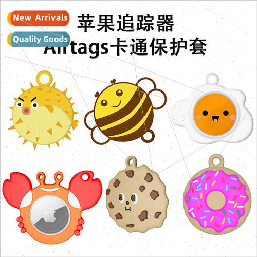 适用 Apple Airtags protective case cartoon model tracker cas