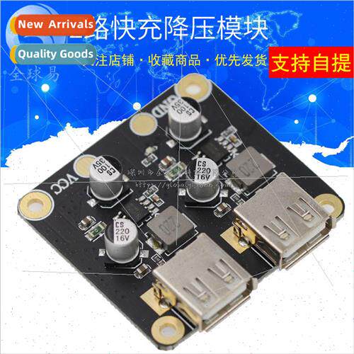 2-way fast charging buck module dual USB charging board 12V2