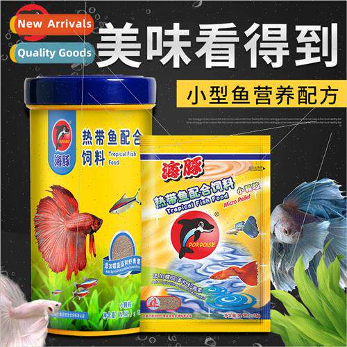 Dolphin Tropical Fish Food Cichlid Peacock Mickey Fairy Smal