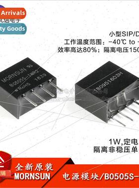 Genuine B0505S-1WR2 DC-DC Power Module 5V to 5V Isolated Chi
