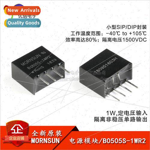 Genuine B0505S-1WR2 DC-DC Power Module 5V to 5V Isolated Chi