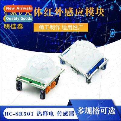 HC-SR501 Human Infrared Sensor Module Pyroelectric Sensor Im