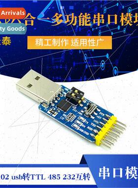 6-in-1 Multi-Function Serial Module CP2102 usb to TTL 485 23