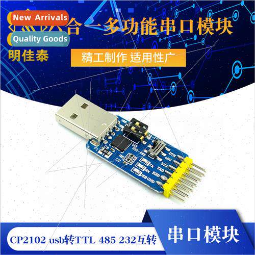 6-in-1 Multi-Function Serial Module CP2102 usb to TTL 485 23