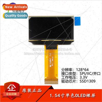 1.54-inch OLED bare screen display resolution 128*64 SPI/IIC