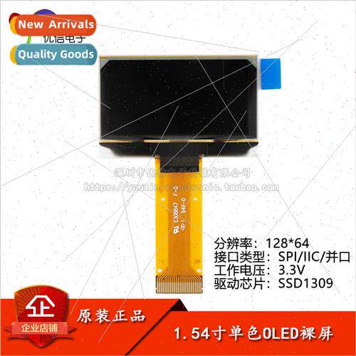 1.54-inch OLED bare screen display resolution 128*64 SPI/IIC