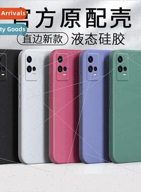 VIVO X70 Liquid Silicone Phone Case 适用 IQOO8  Edge X60 All