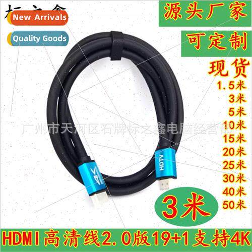 HDMI cable HD cable 4K 19 +1 computer connect TV monitor hdm
