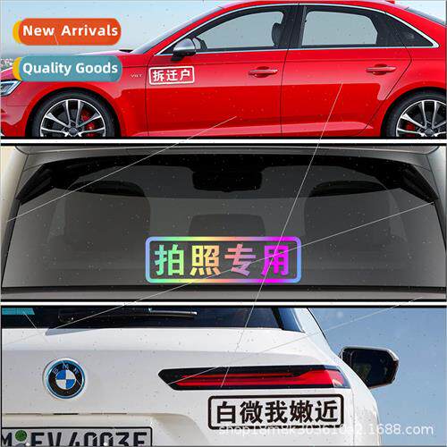 Car stickers creative can change the text to buy food to run