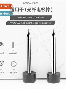 Fiber Optic Fusion Splicer Electrode Rods 适用 AV6496A/6471/