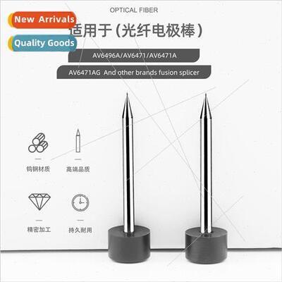 Fiber Optic Fusion Splicer Electrode Rods 适用 AV6496A/6471/