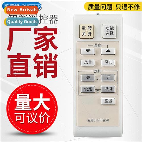 适用 Panasonic Air Conditioner Remote Control A75C2829 Unive