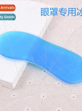 Cooling device special beauty ice bag 适用 eye patch cold co