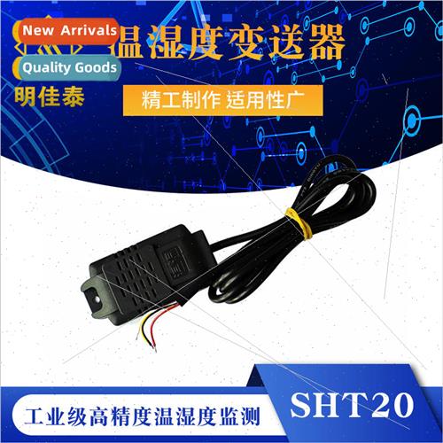 Temperature and Humidity Transmitter SHT20 Sensor Industrial