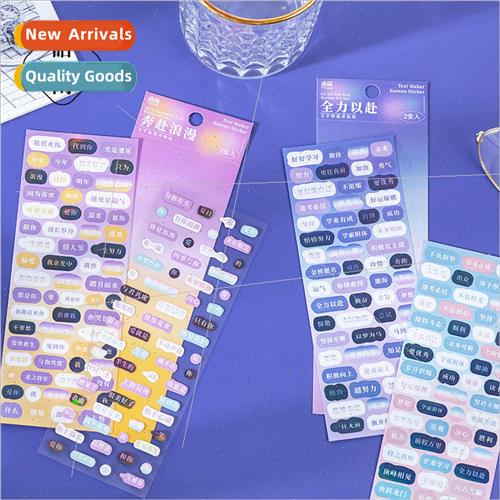 Flash film goo card stickers text maker series simple fresh