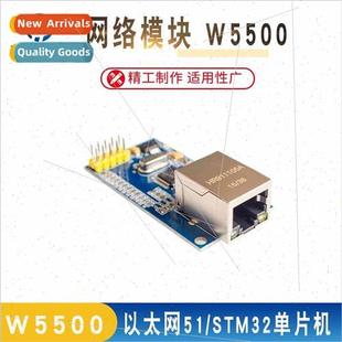 W5500 Ethernet Stack TCP Hardware Full Module Network