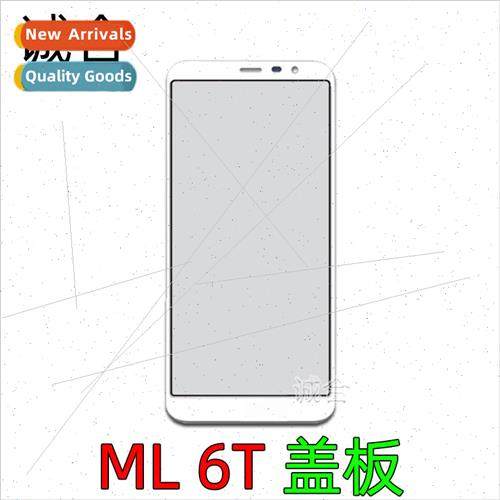 Chenghe cover 适用 Meilan 6T cell phone screen display cover
