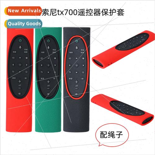 适用 Sony remote control silicone protective cover rainbow c