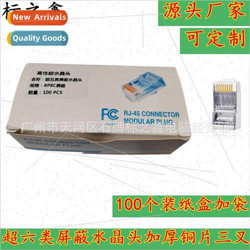 Super Category 6 Shielded Crystal Head Network 8 Core RJ45 P