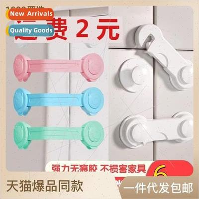 Childrens folio locks baby safety locks anti-pinch baby prot