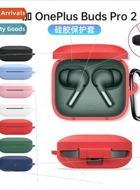 适用 one plus oneplus buds pro2 headset case one plus new si