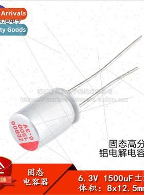 ly Inserted Solid Electrolytic Capacitors 1500uF 6.3V 8*12.5