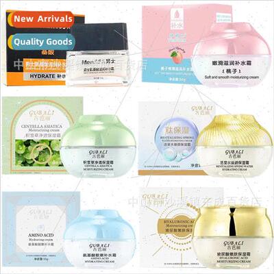 Gubari Hyaluronic Acid Hydrating Cream Rejuvenating Moisturi