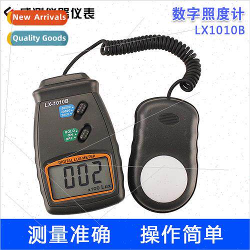 LX1010B1-5000LUX Digital Display Photometer Brightness Meter