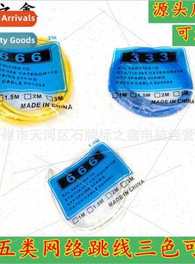 Category 5 Finished Mechanism Network Cable Patch Cord Netwo