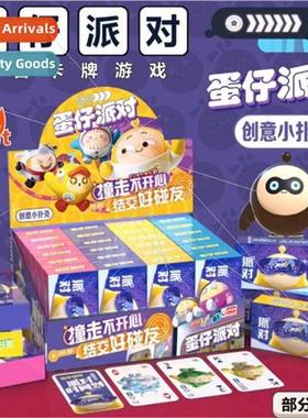 Eggs party playing cards cartoon creative cardboard landlord