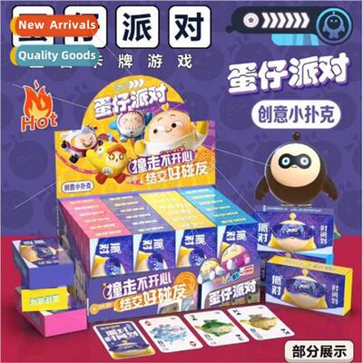 Eggs party playing cards cartoon creative cardboard landlord