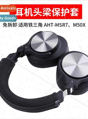 适用 ATH-MSR7 M50X M30X M40X Headphones Headband Protective