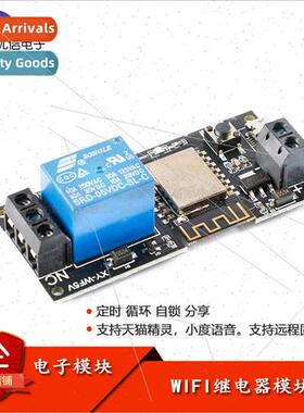 XY-WF5V/36V WIFI Cell Phone Remote Control Relay Module 5V 3