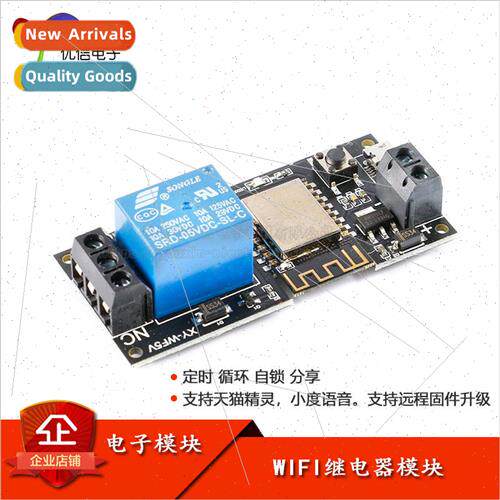 XY-WF5V/36V WIFI Cell Phone Remote Control Relay Module 5V 3