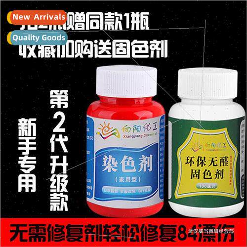Dye clothes dye black old clothes renovation no cooking jean