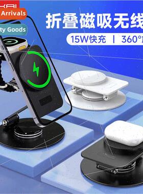 适用 Apple 15 cell phone wireless charger iwatch watch rotat