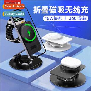 适用 Apple 15 cell phone wireless charger iwatch watch rotat