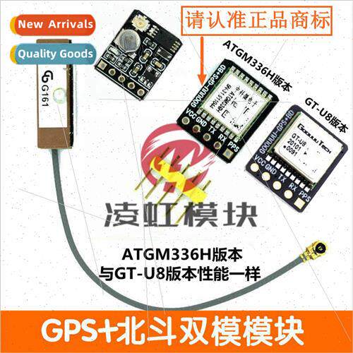GPS Beidou BDS Dual Mode Module Satellite Positioning Naviga