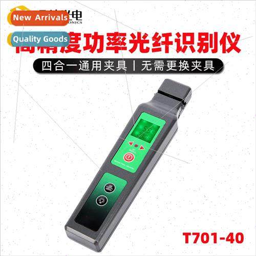 T701-40 ngle Multimode Fiber ion Identification Power Tester